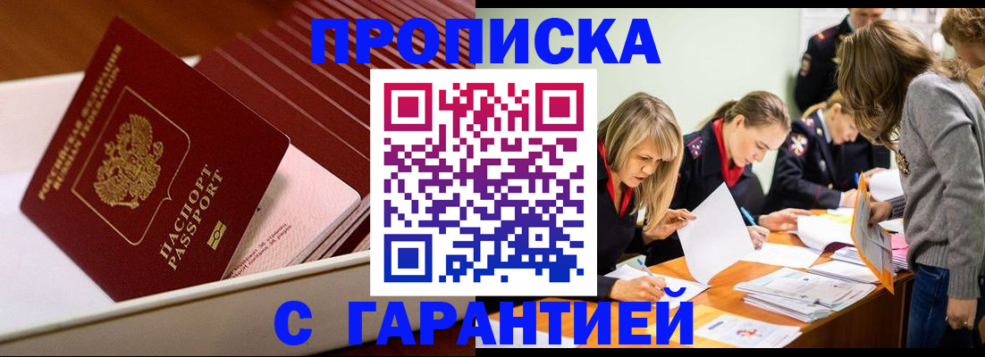 где прописаться в Бутурлиновке