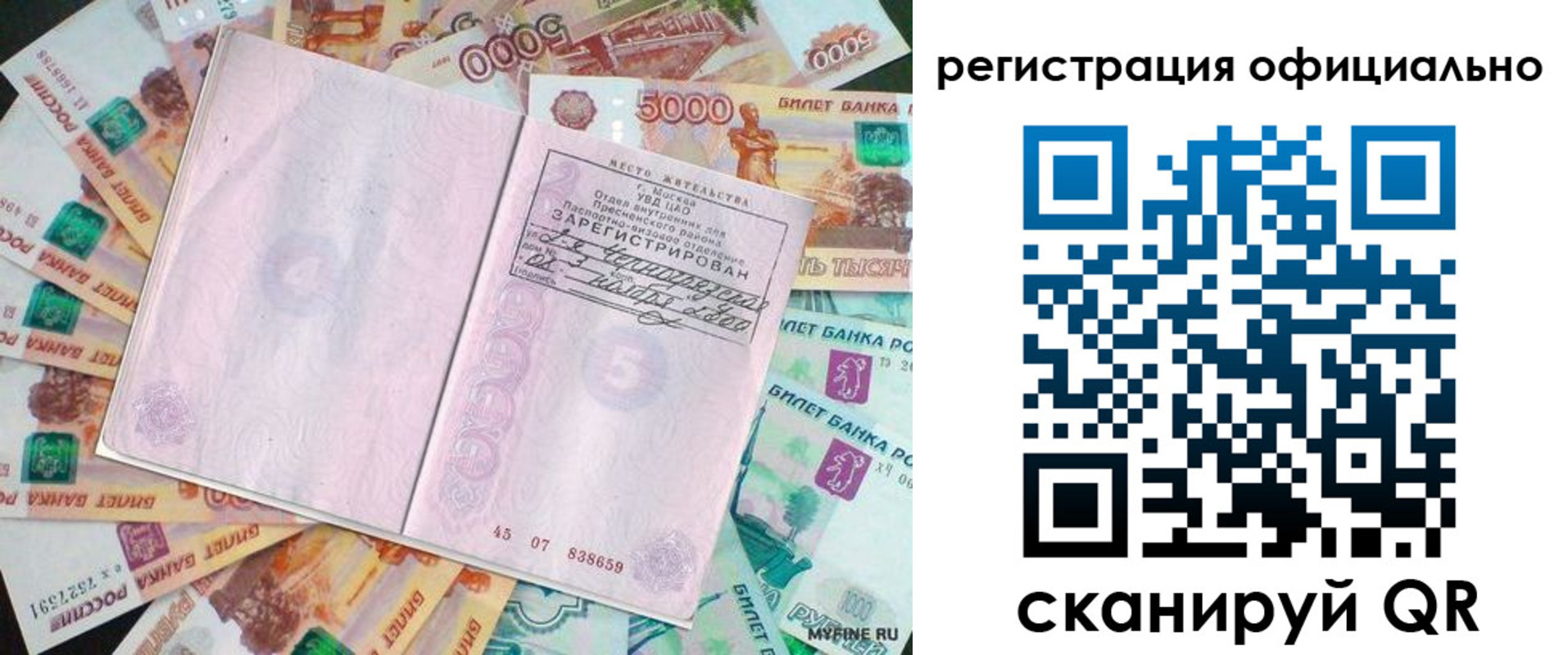 временная регистрация в квартире в Бутурлиновке