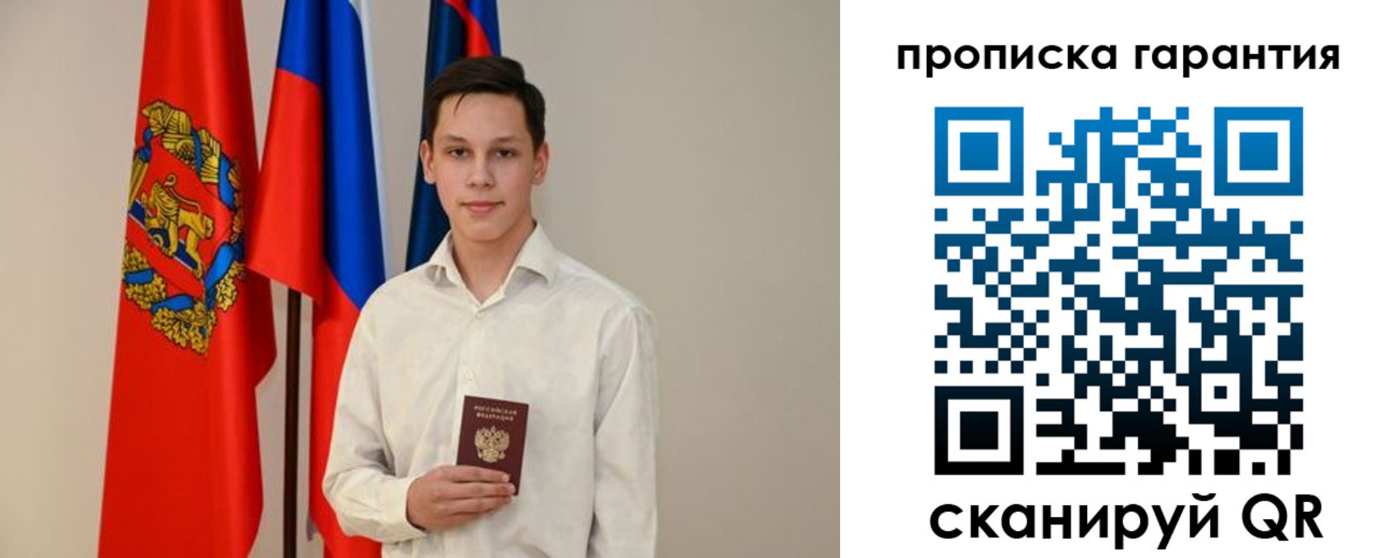 временная регистрация недорого в Бутурлиновке