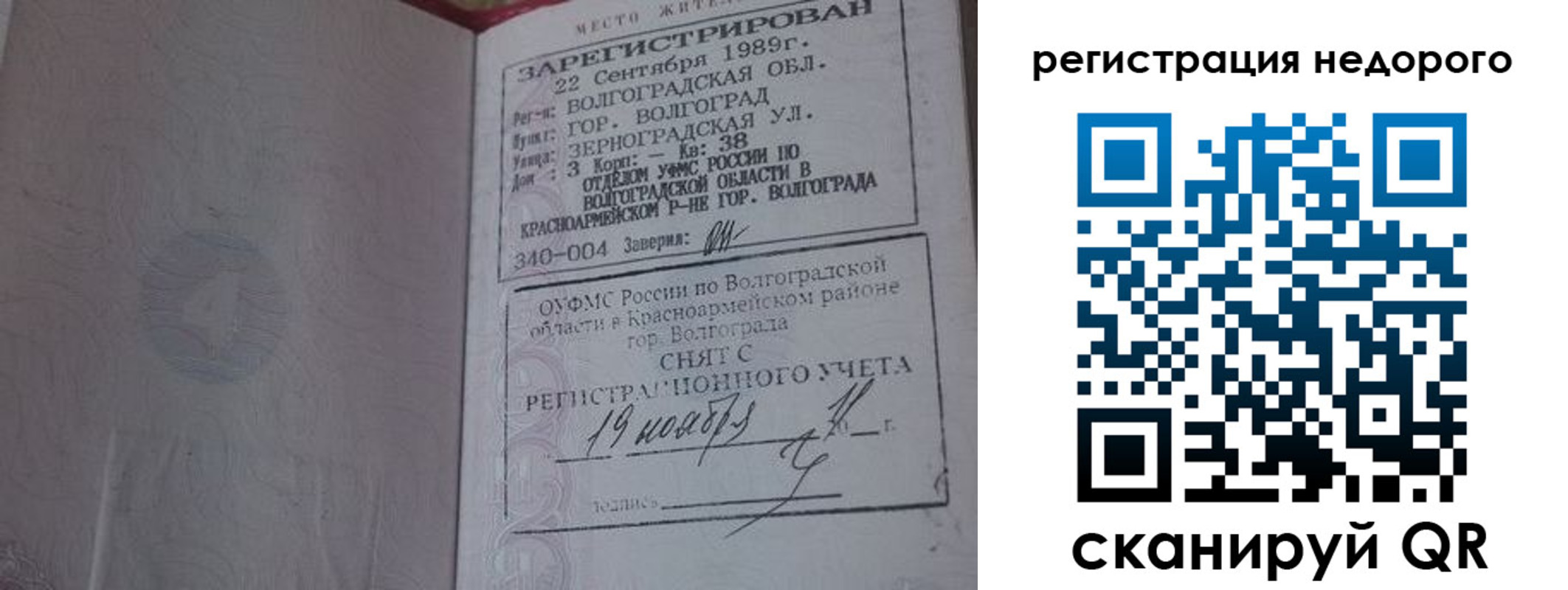 прописка для военкомата в Бутурлиновке