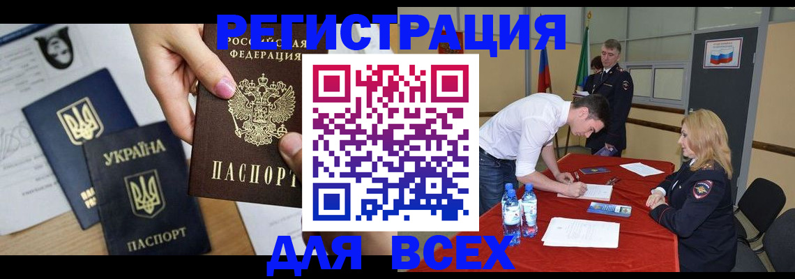 временная регистрация для школы в Бутурлиновке