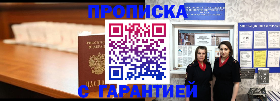 прописка паспорт в Бутурлиновке