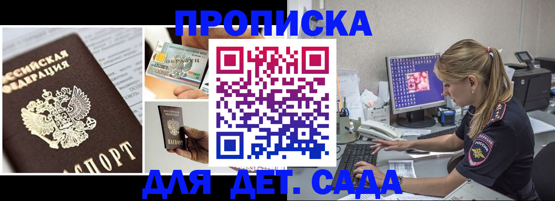 прописка в квартире в Бутурлиновке