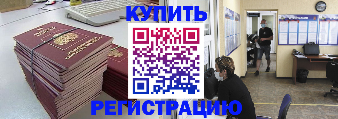 прописка поиск в Бутурлиновке