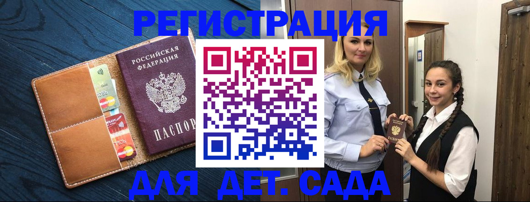 временная регистрация 2025 в Бутурлиновке