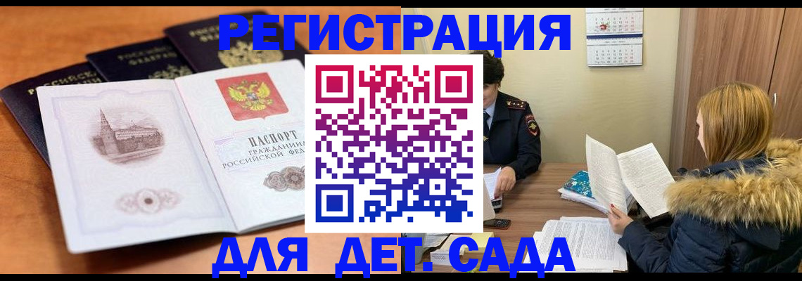 временная прописка в Бутурлиновке